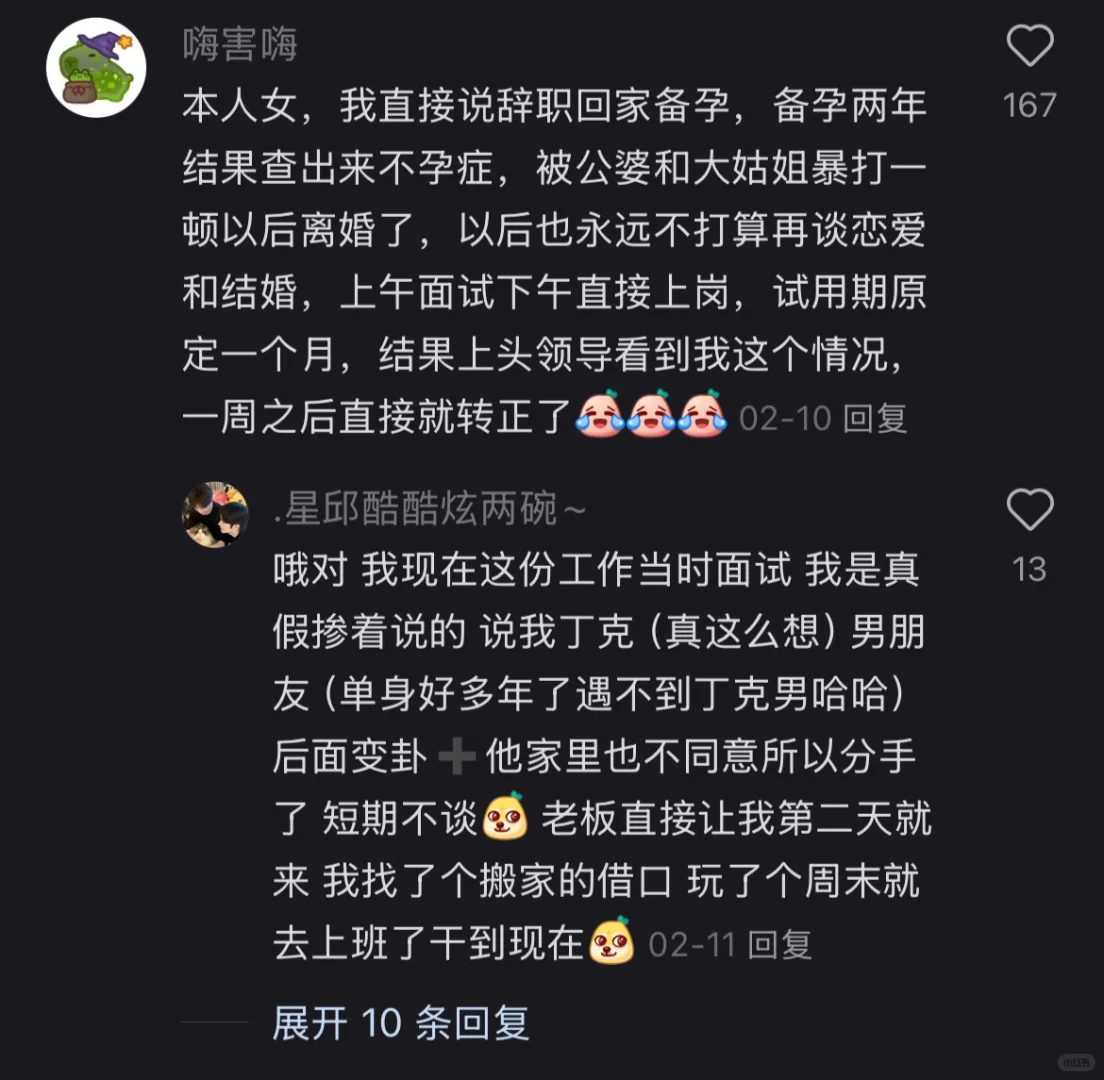 果然面试能找到好工作的都是狠角色