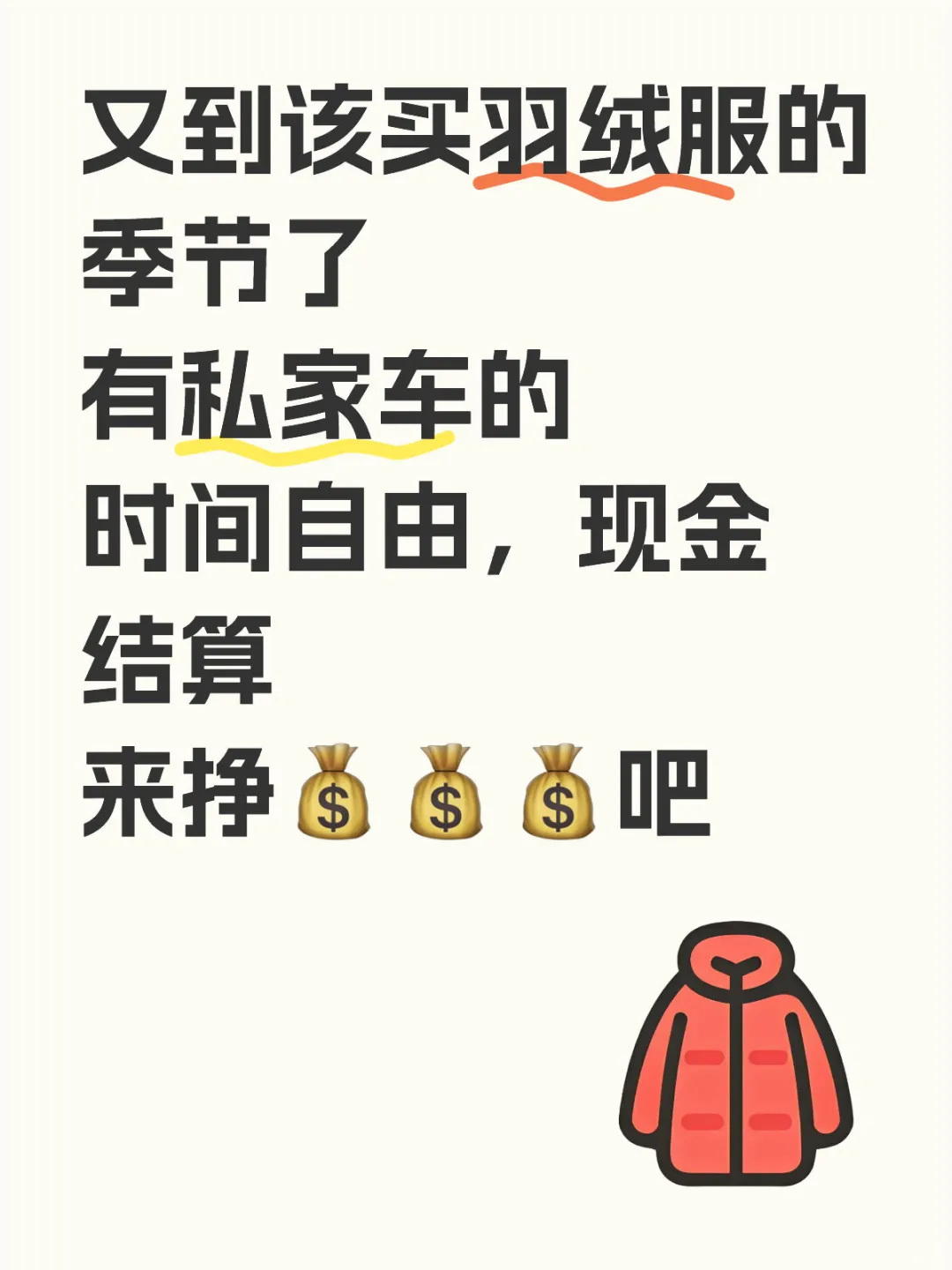 常年招带车司机