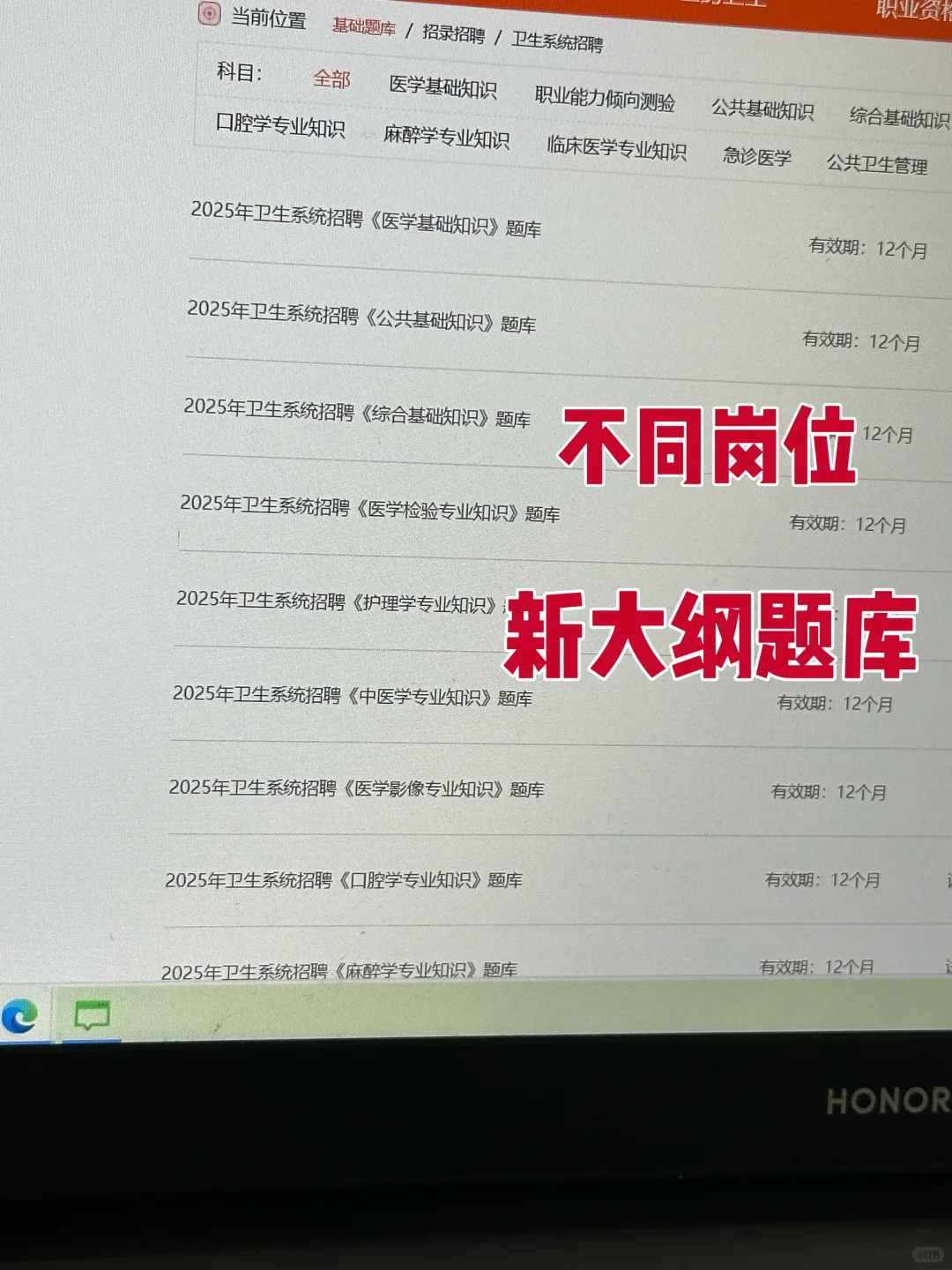 邯郸市中西结合医院，备考第一天，开TM的始！