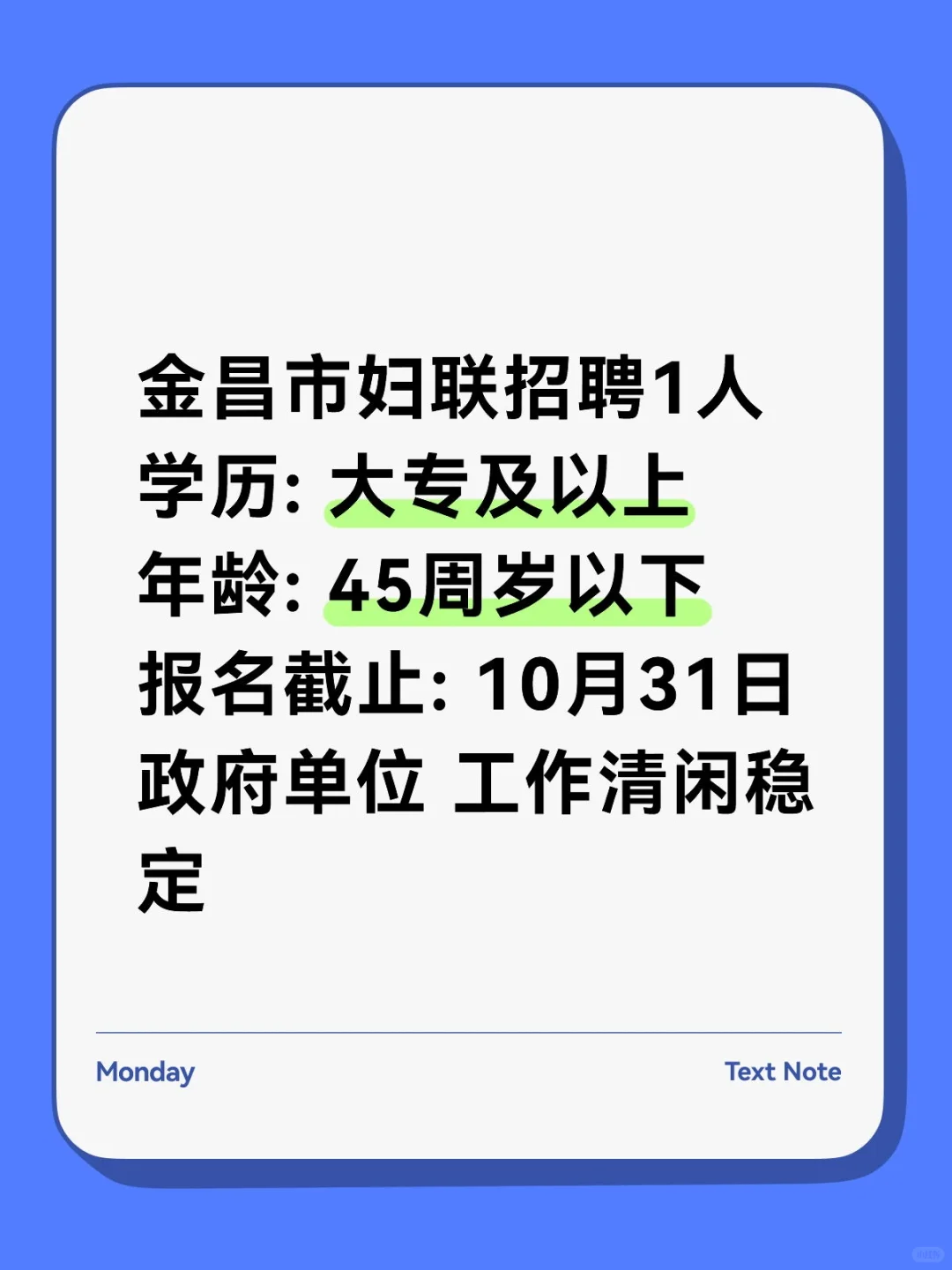 公益性岗位