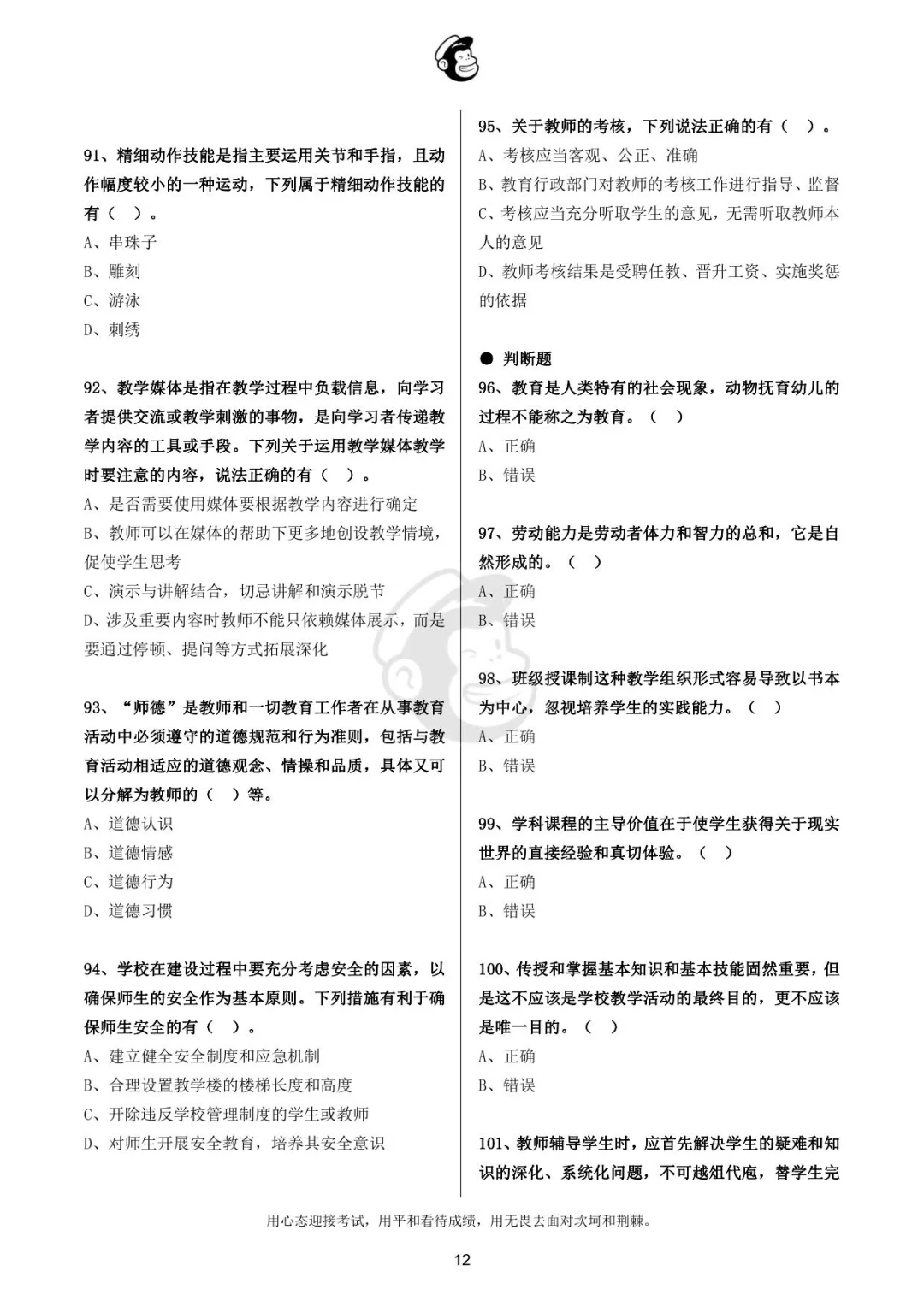2021年吉林省白山市所属县（市）区教师招聘真