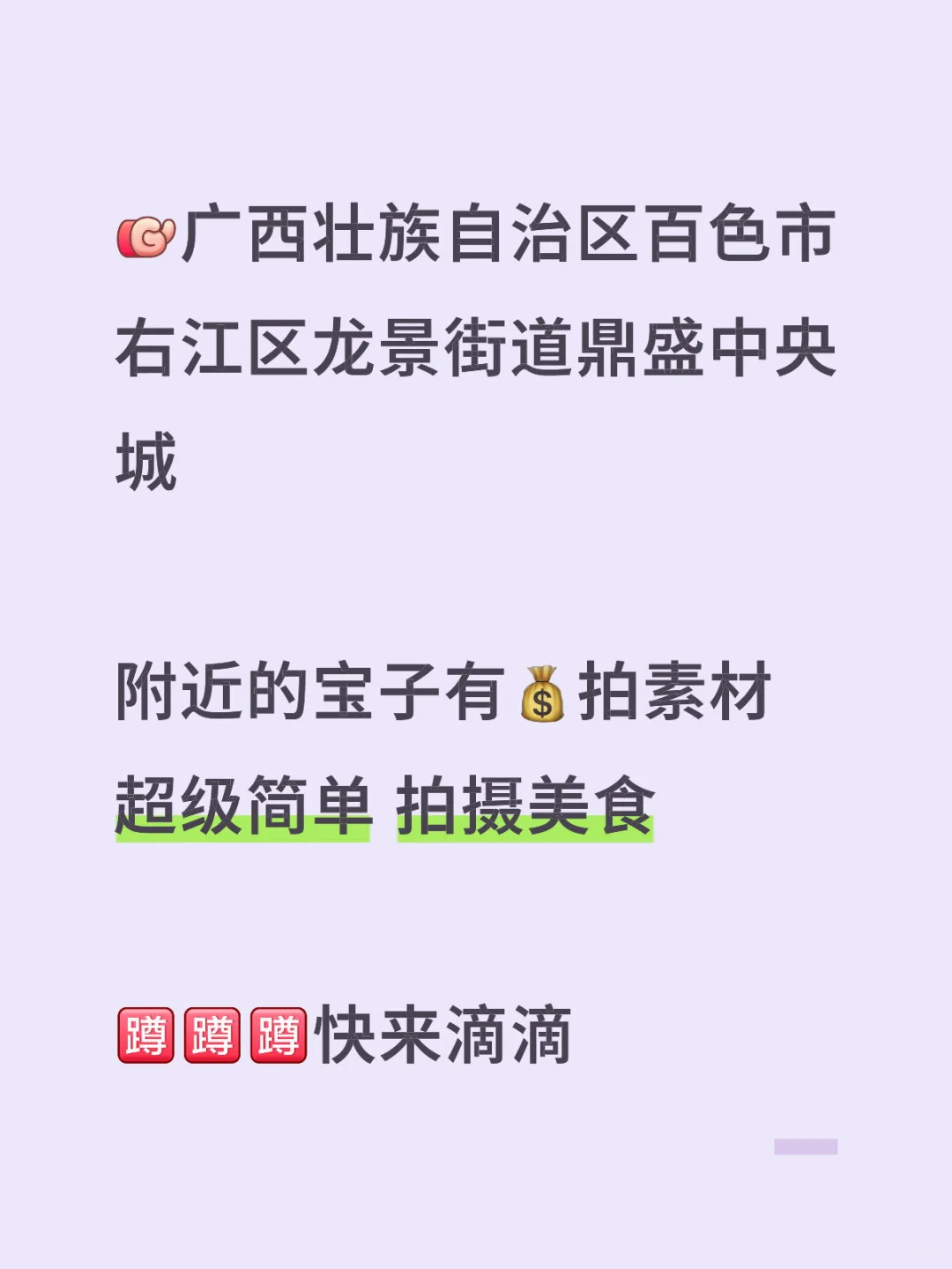 广西的宝子来啦