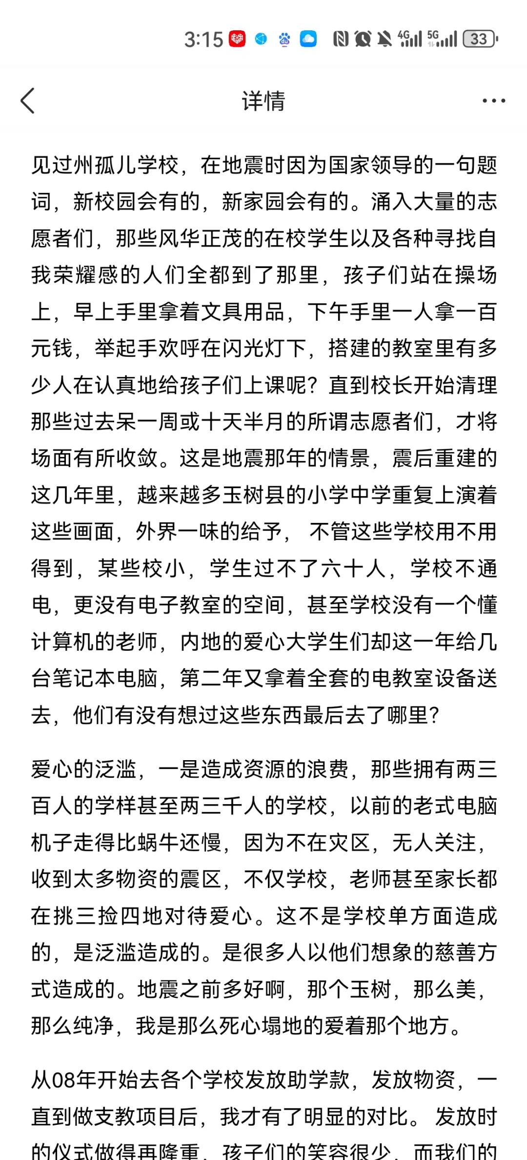 寻支教老师