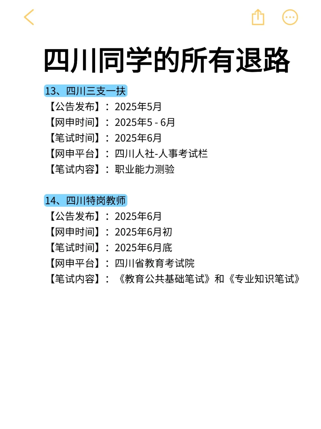 不是，四川的同学，你们真的没事干吗？