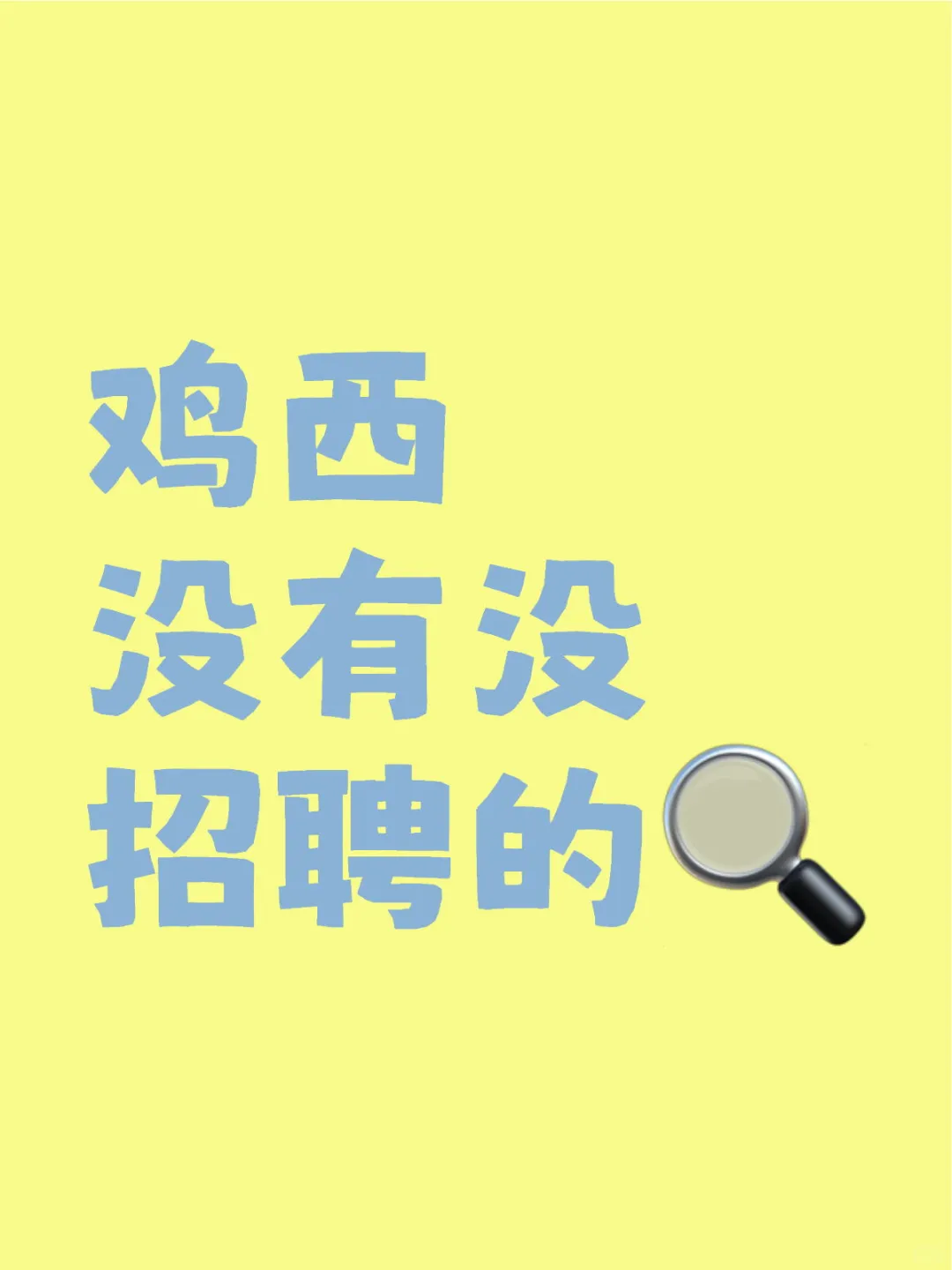 本人鸡西