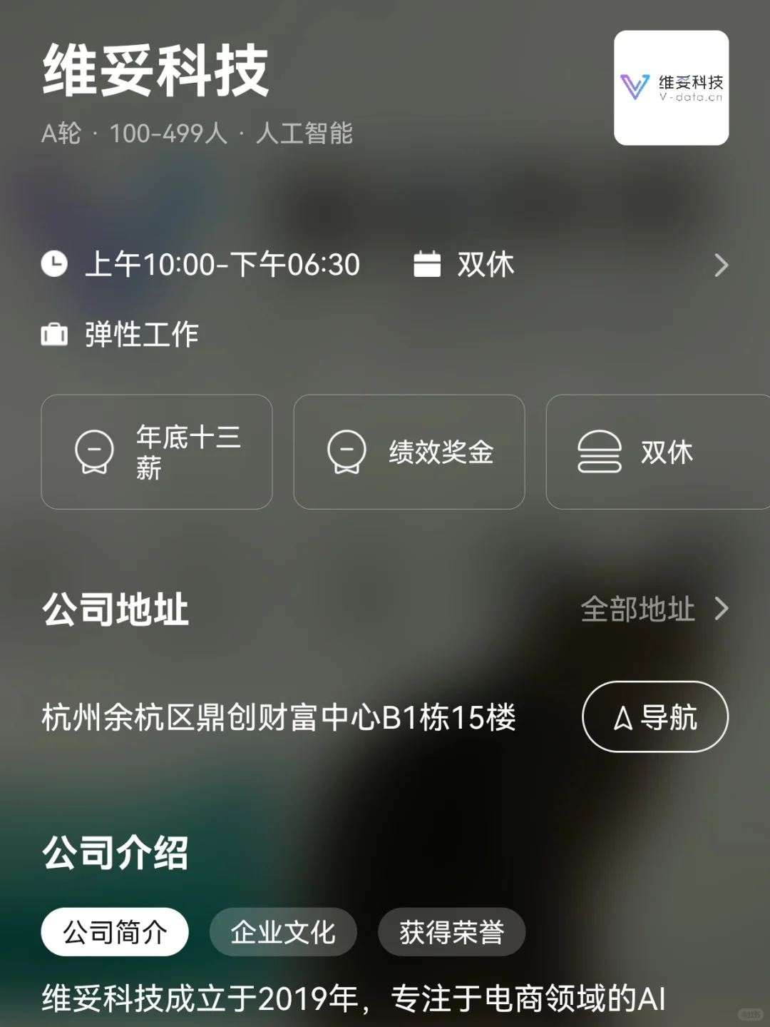 杭州小而美双休公司：捡漏版