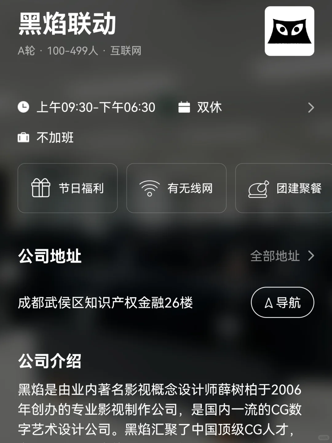 成都小而美双休公司：双非友好版