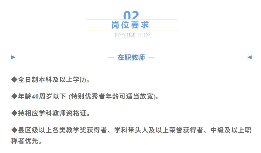 徐州市华杰实验学校储备教师公告