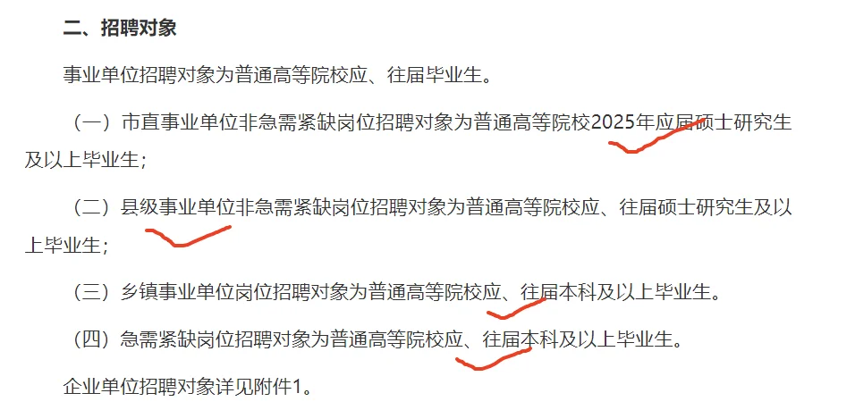 2025鸡西市企事业单位引才601人