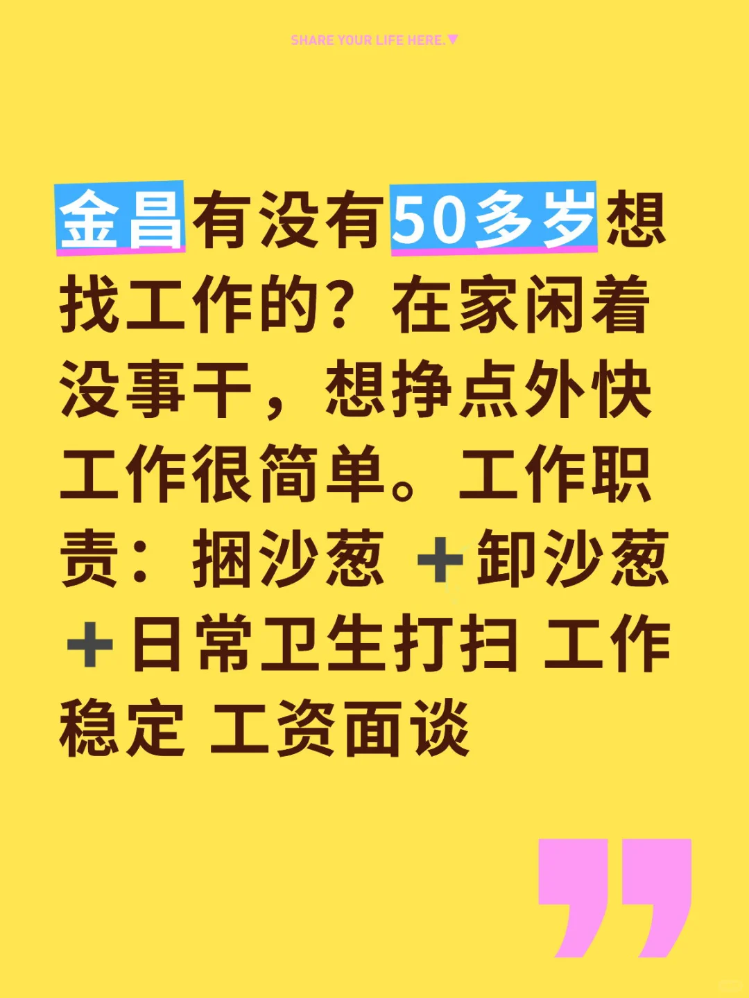 急俜