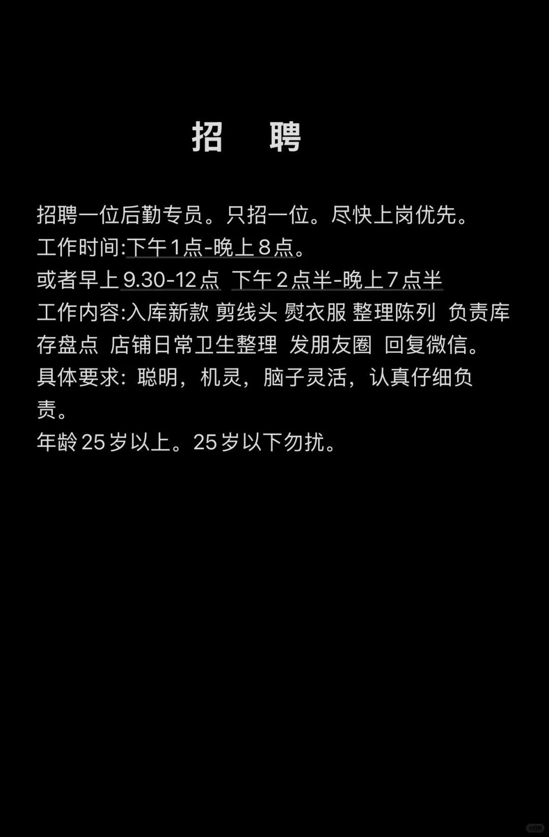 驻马店女装店招聘啦