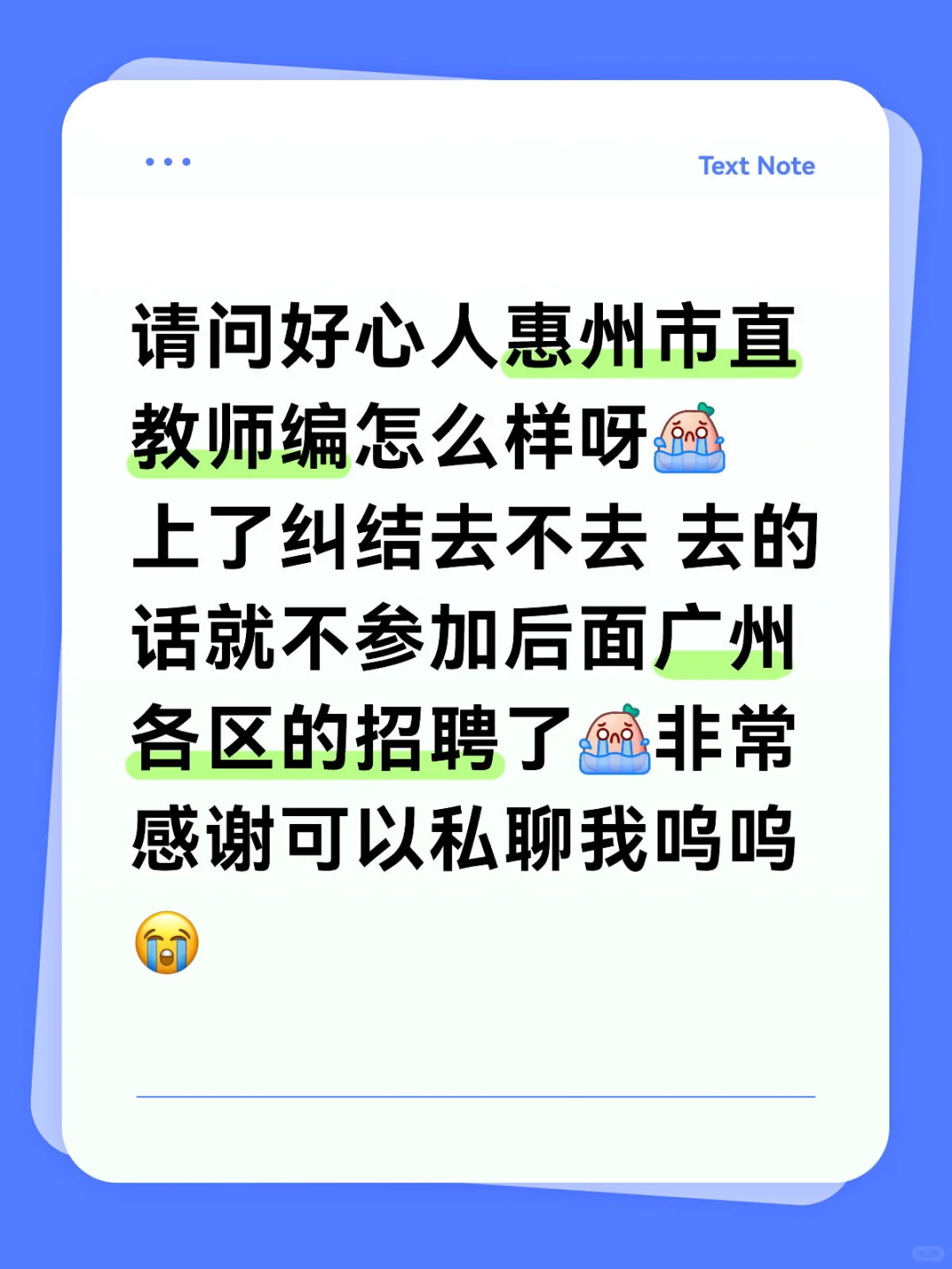 求求好心人😭会认真听取建议💐
