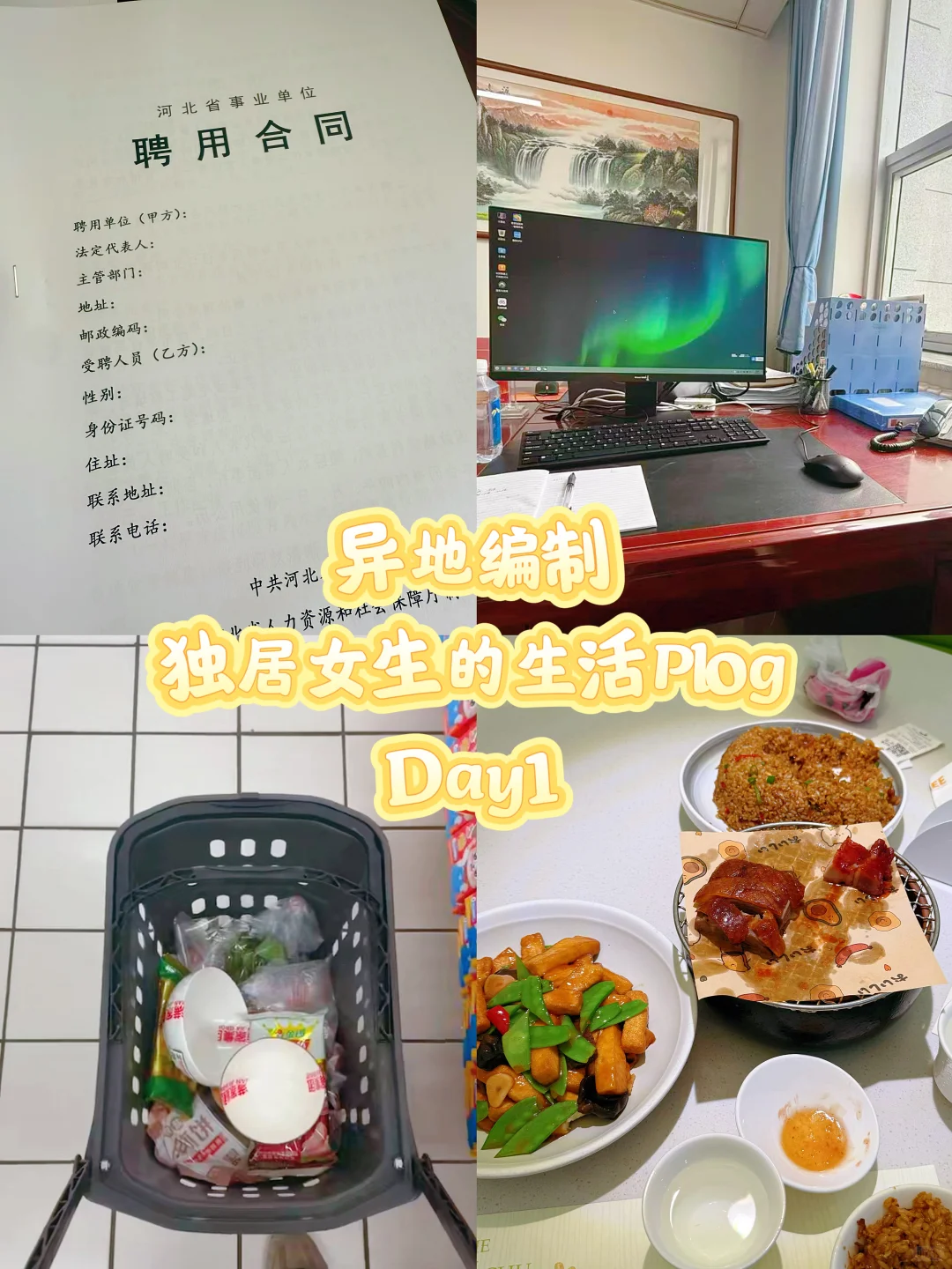 异地编制300公里的人怎样了？