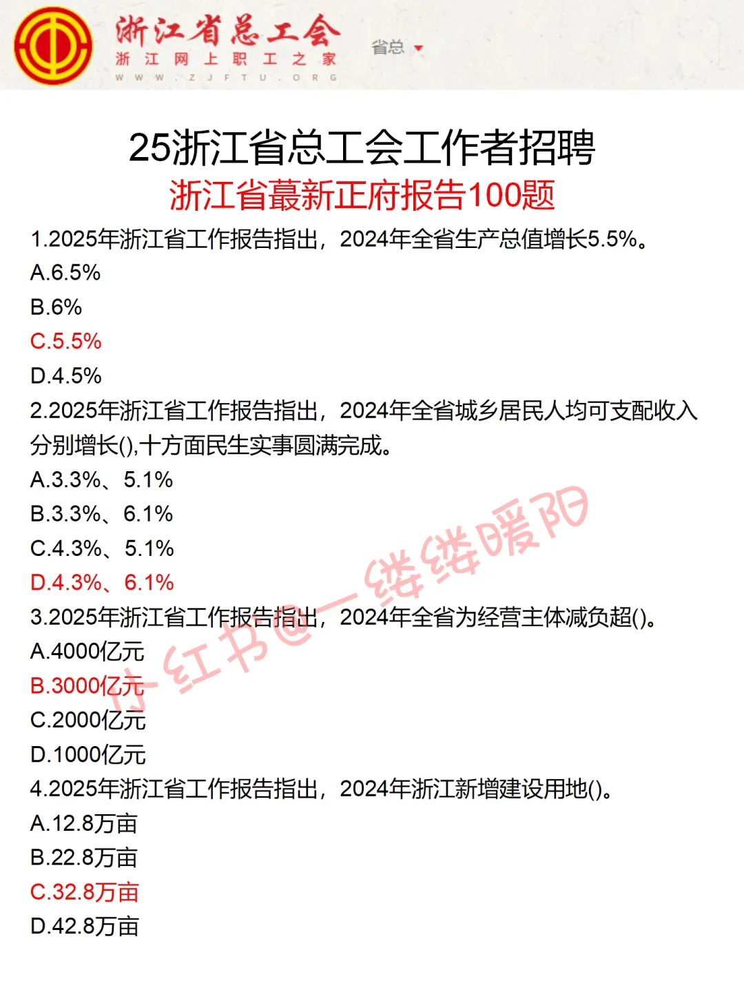 浙江省总工会第一批淘汰者已经出现了