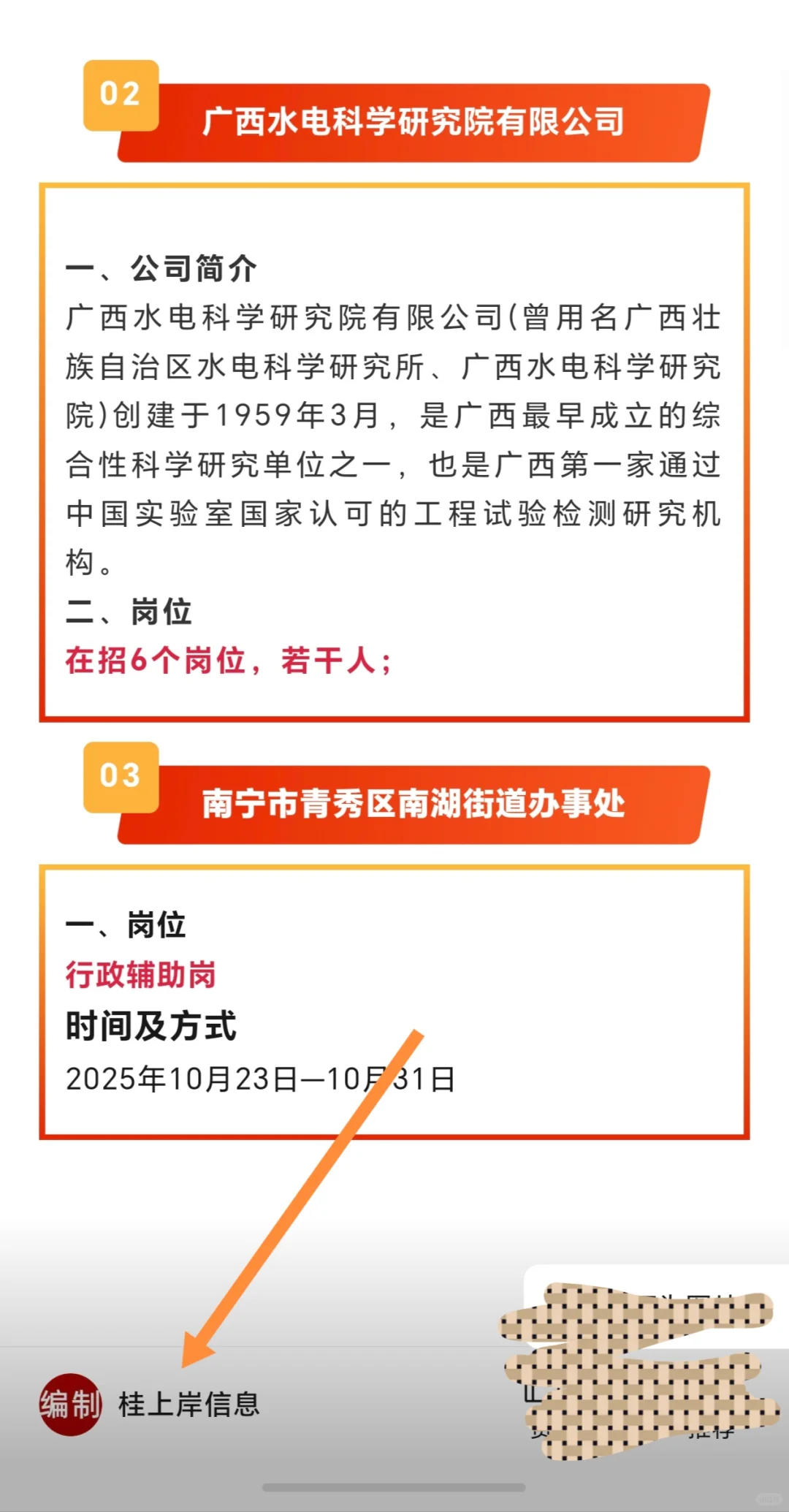 广西区直国企、南宁市青秀区、科技馆等
