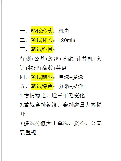 银行工作大不如前啦-建设银行