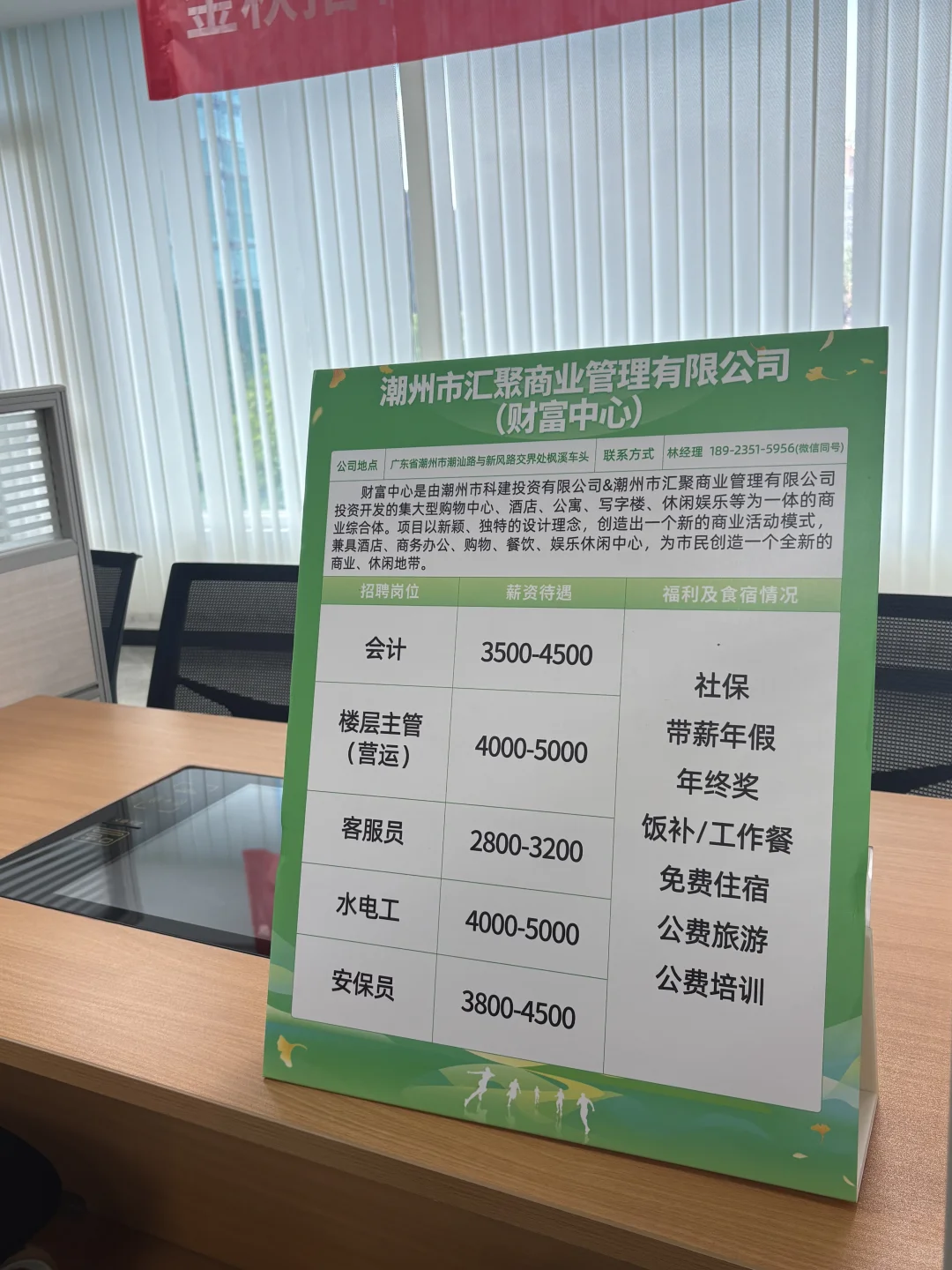 潮州工作｜下午！新洋路人社局二楼招聘！