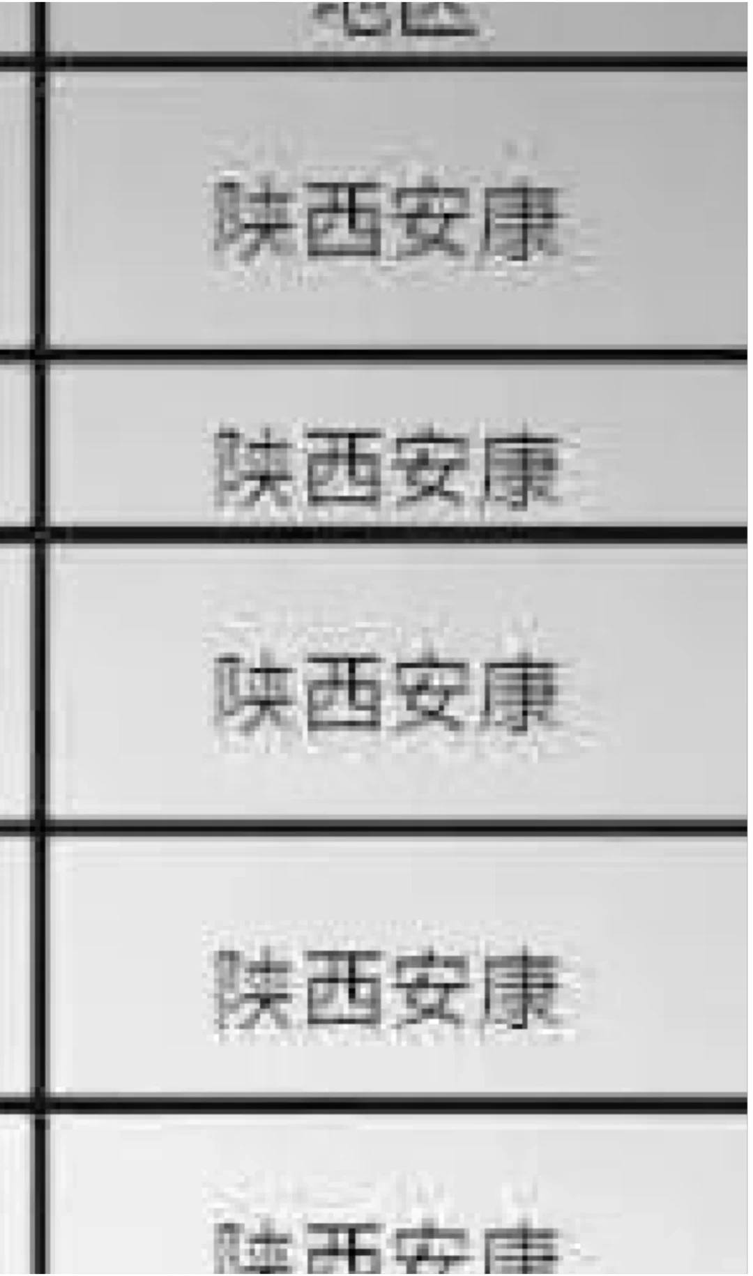 陕西安康 来啦！！陕西安康 来啦！！