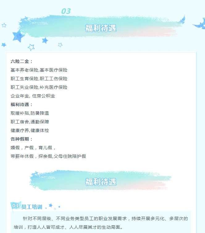 黑龙江热电公司招聘，每人可报2个职位