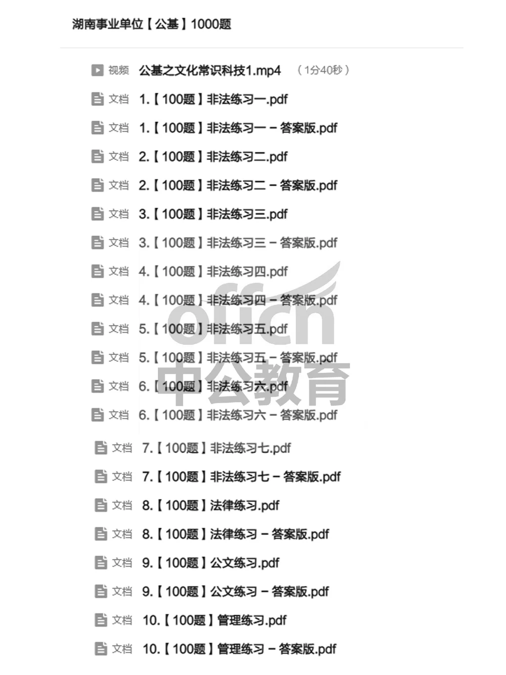 常德城区度假村工作，全额事业编，招聘39人