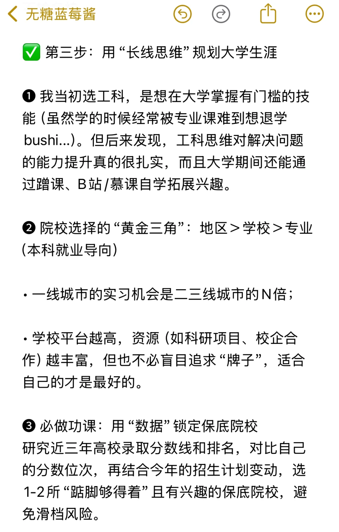🙋‍♀️家里的第一个大学生，我的选专业野路子