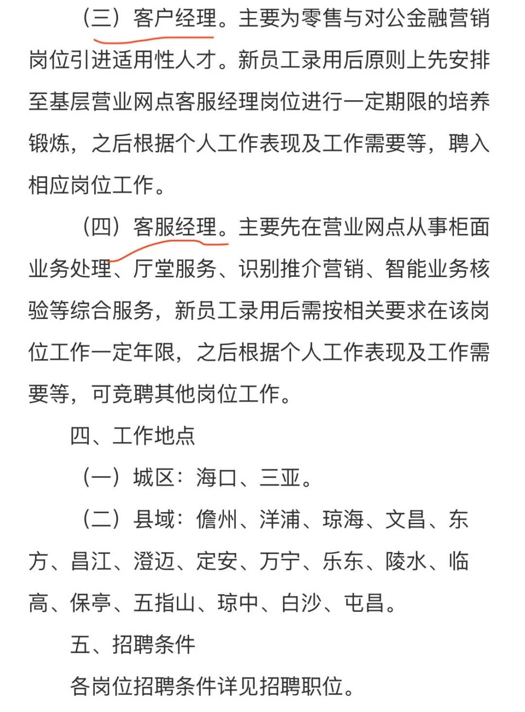 应届生看过来！工商银行来了！