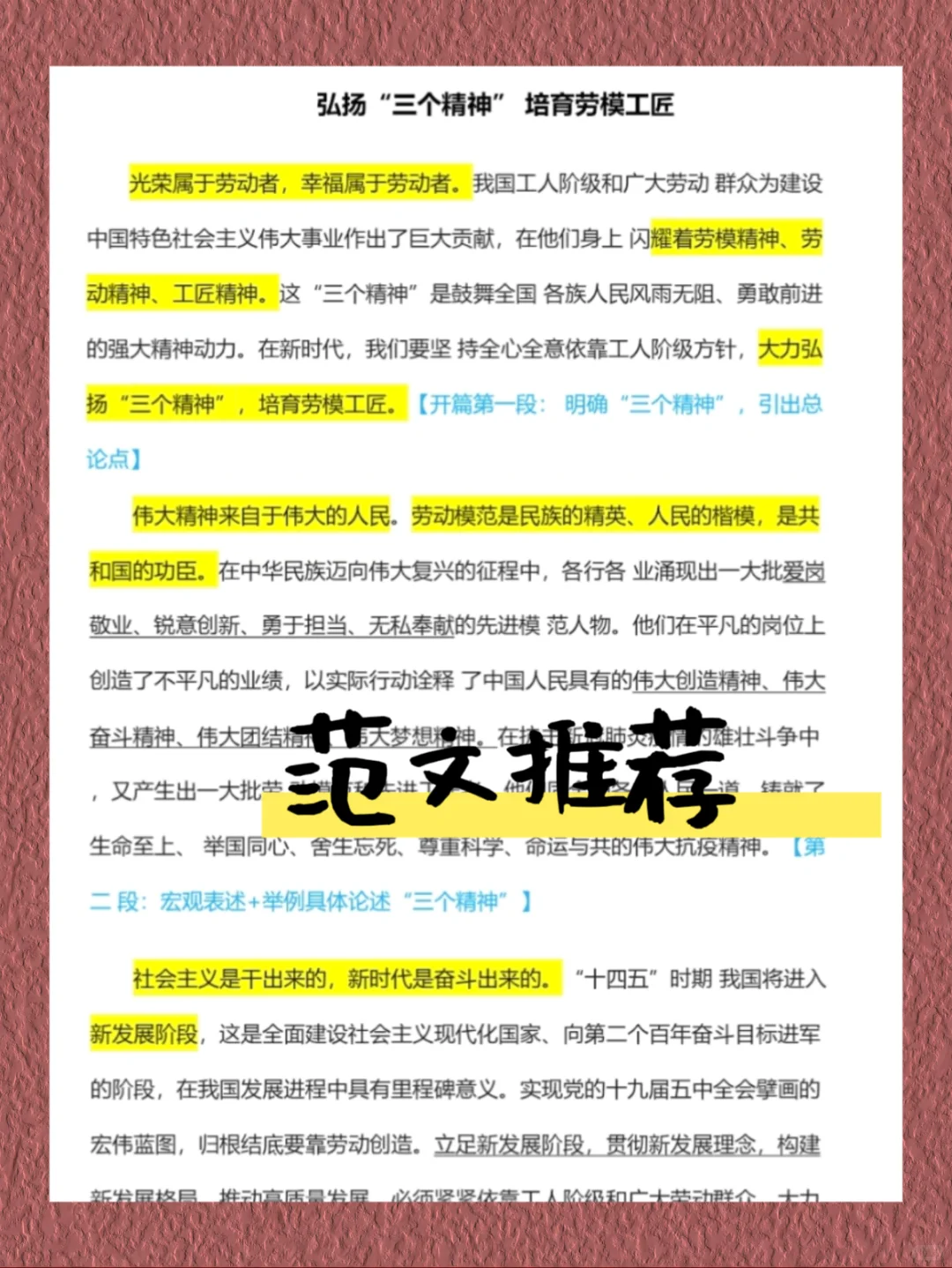 25吉林白山市总工会社会工作者，拿捏