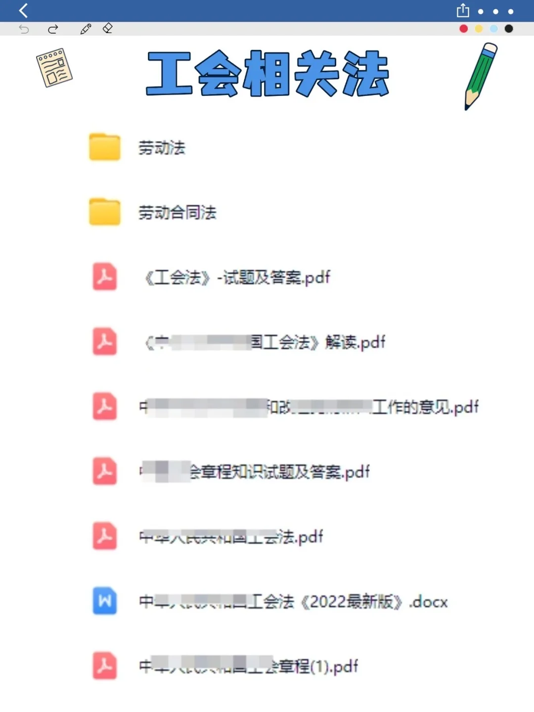 白山市工会公告信息（附：模拟试卷）可冲！