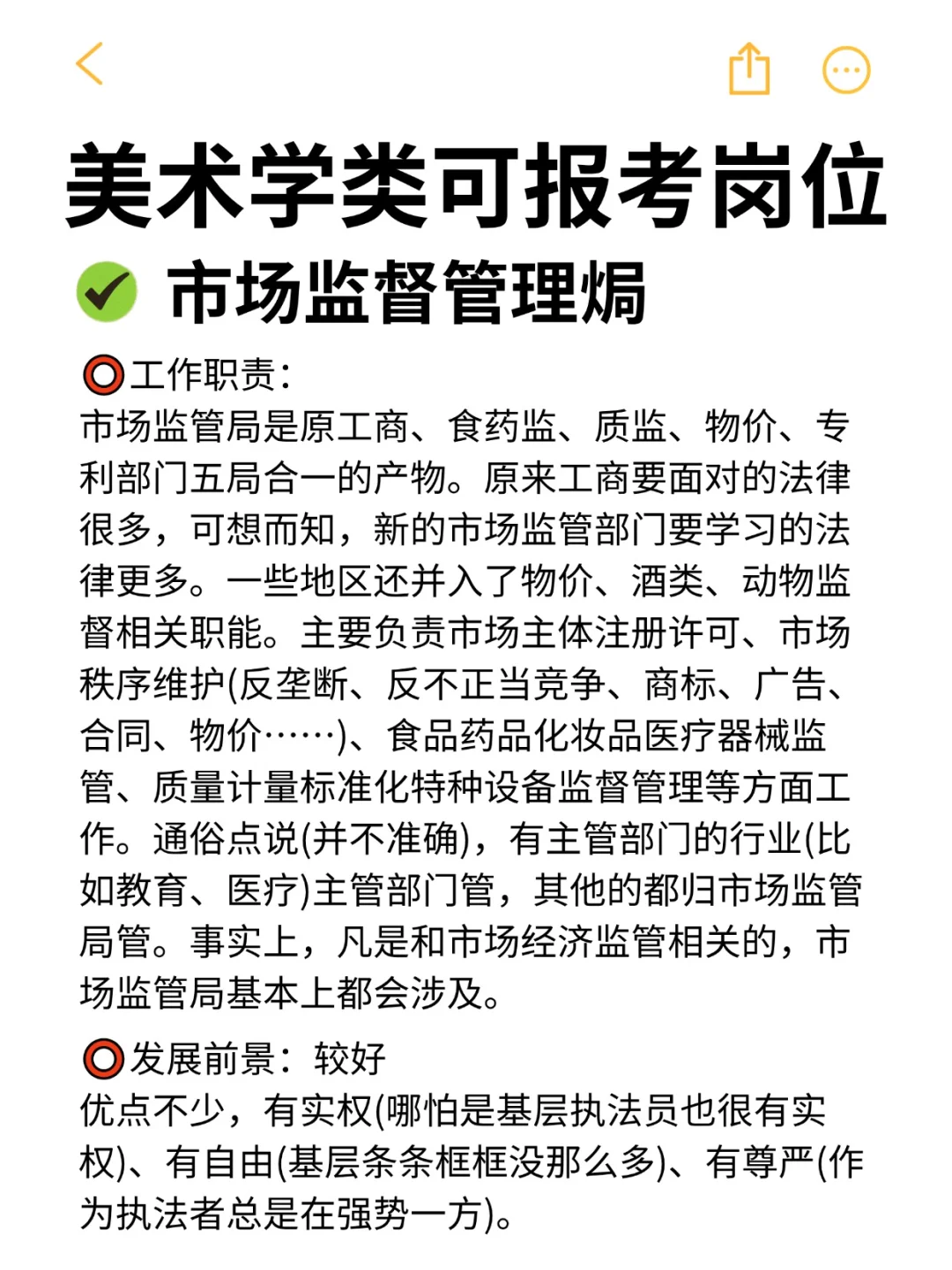 美术学类的所有退路来啦！！！
