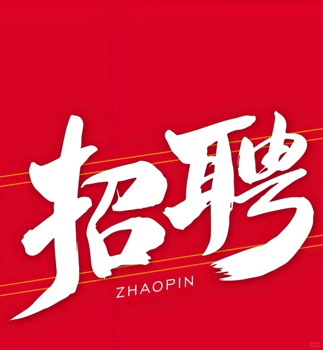 安康广电Zhao pin客服人员6名。