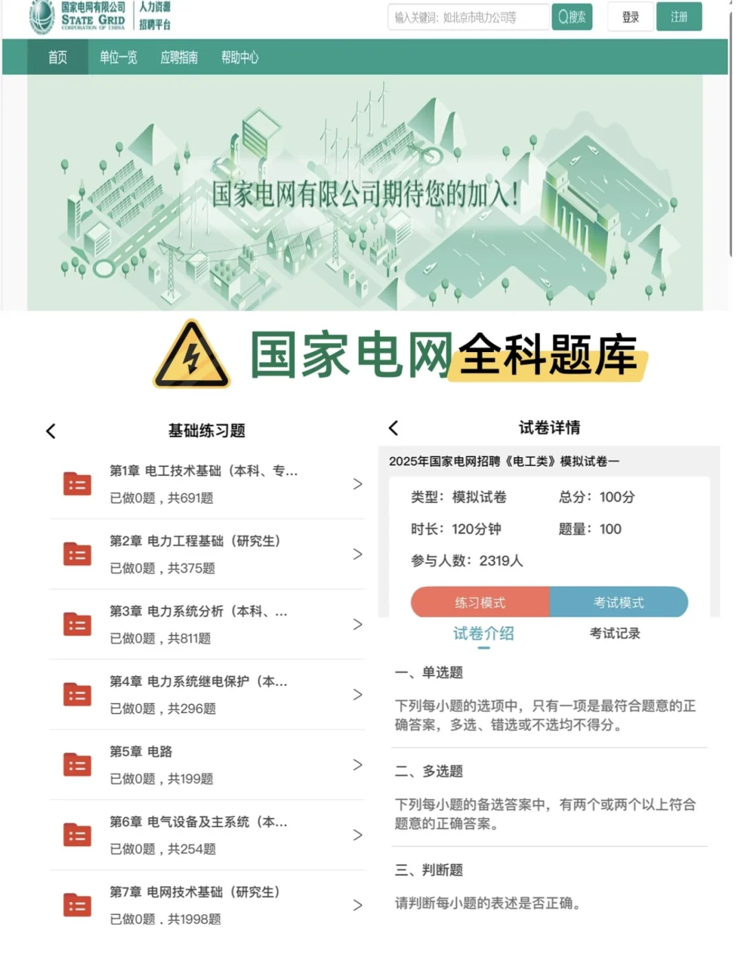 国家电网风向很明显了，官方大放水啊啊啊