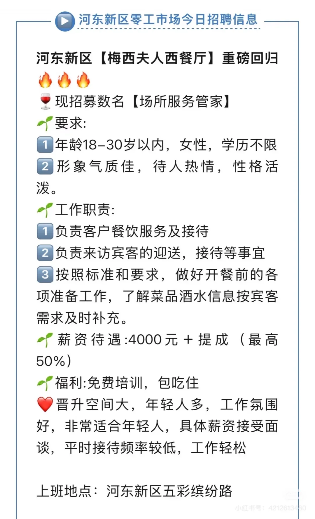 哇😱居然有这么多企业在招聘