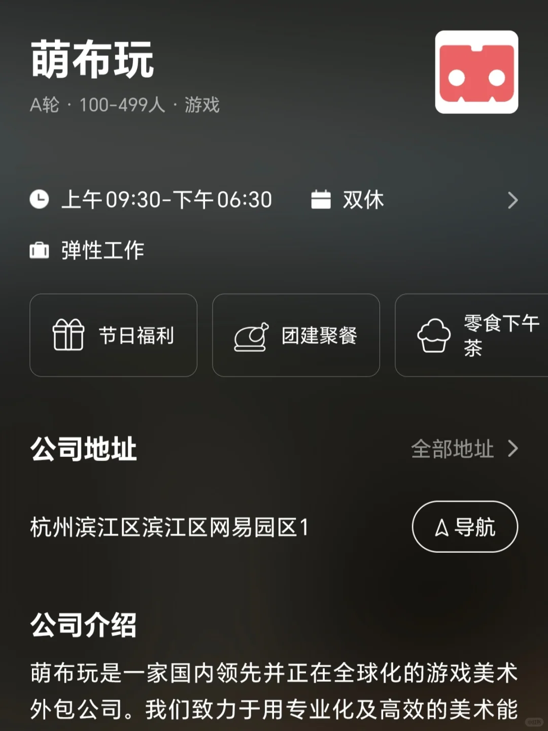 南京小而美双休公司 捡漏版