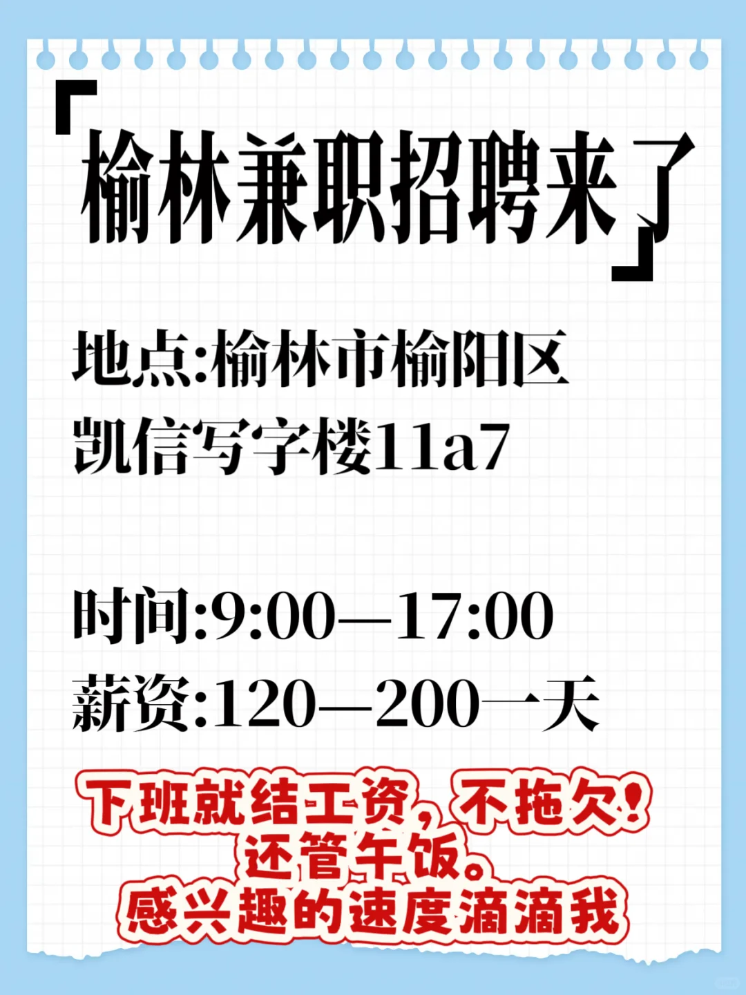 不打电话，不搞推销，社恐人士友好的兼职