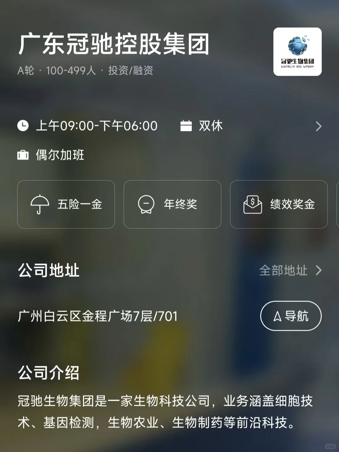 广州双休公司 往届生可投