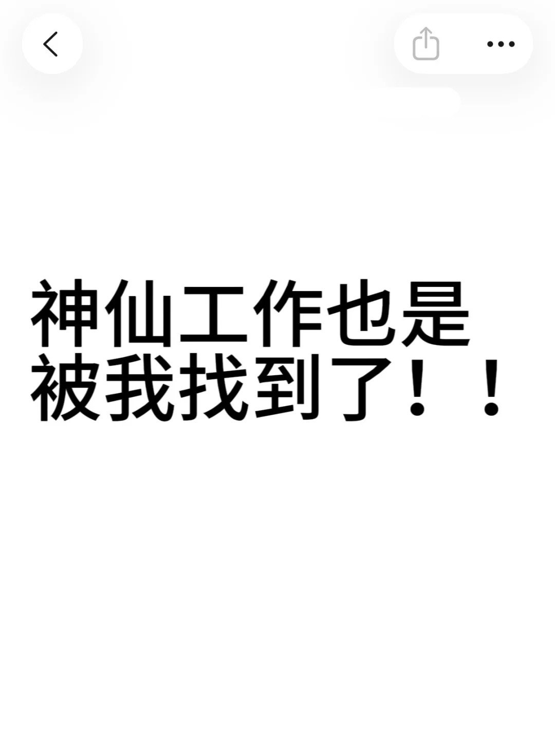 空窗期四个月的25届毕业生也是吃上好的了