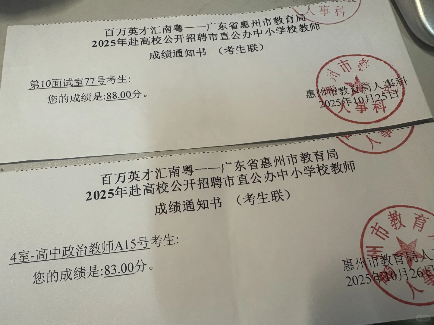 惠州市武汉场下岸（第一场）