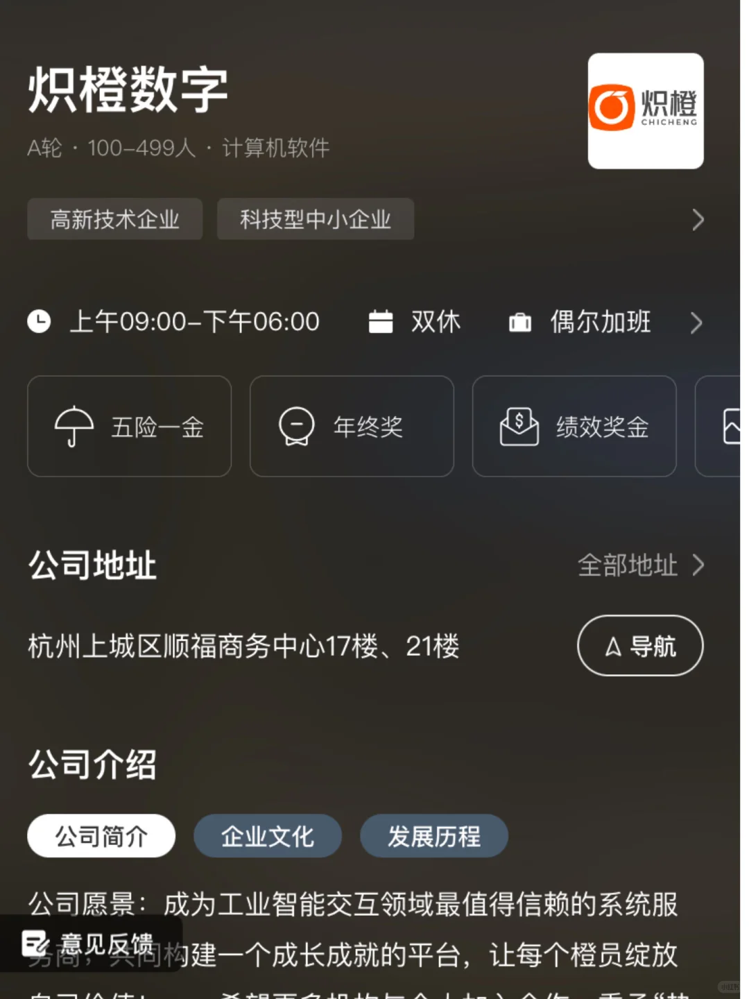 杭州小而美的公司，女性友好