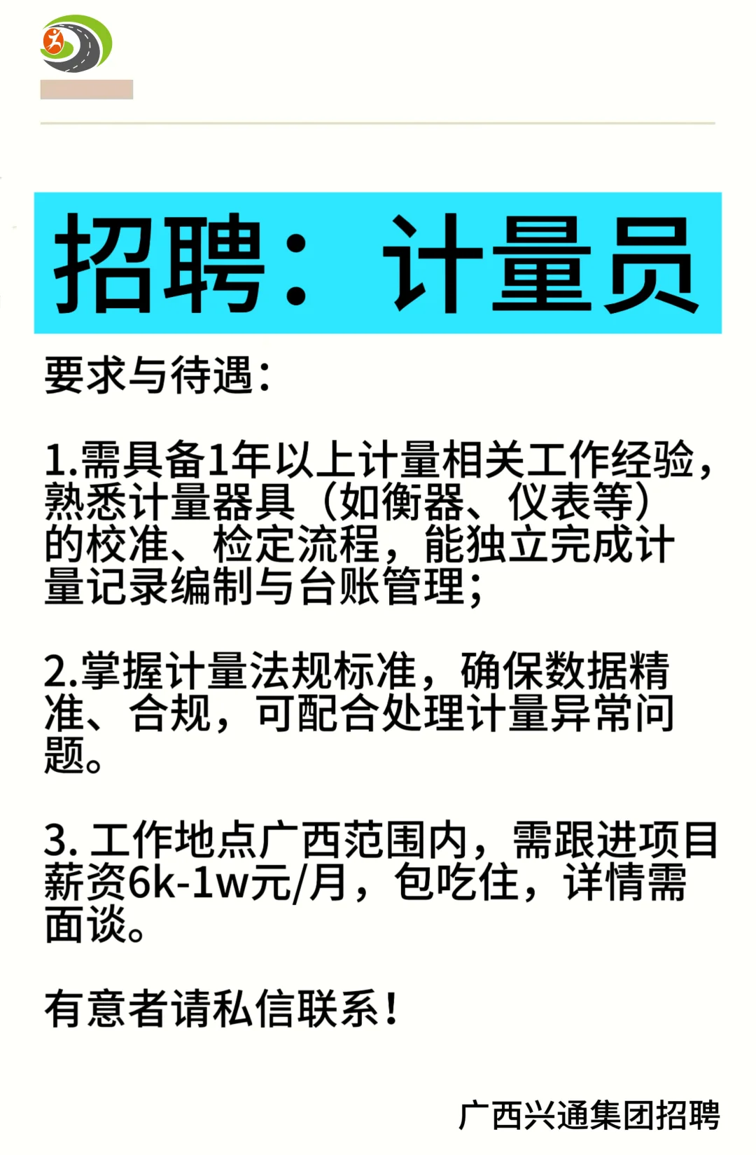 公司直招｜找工作的工程人看过来！