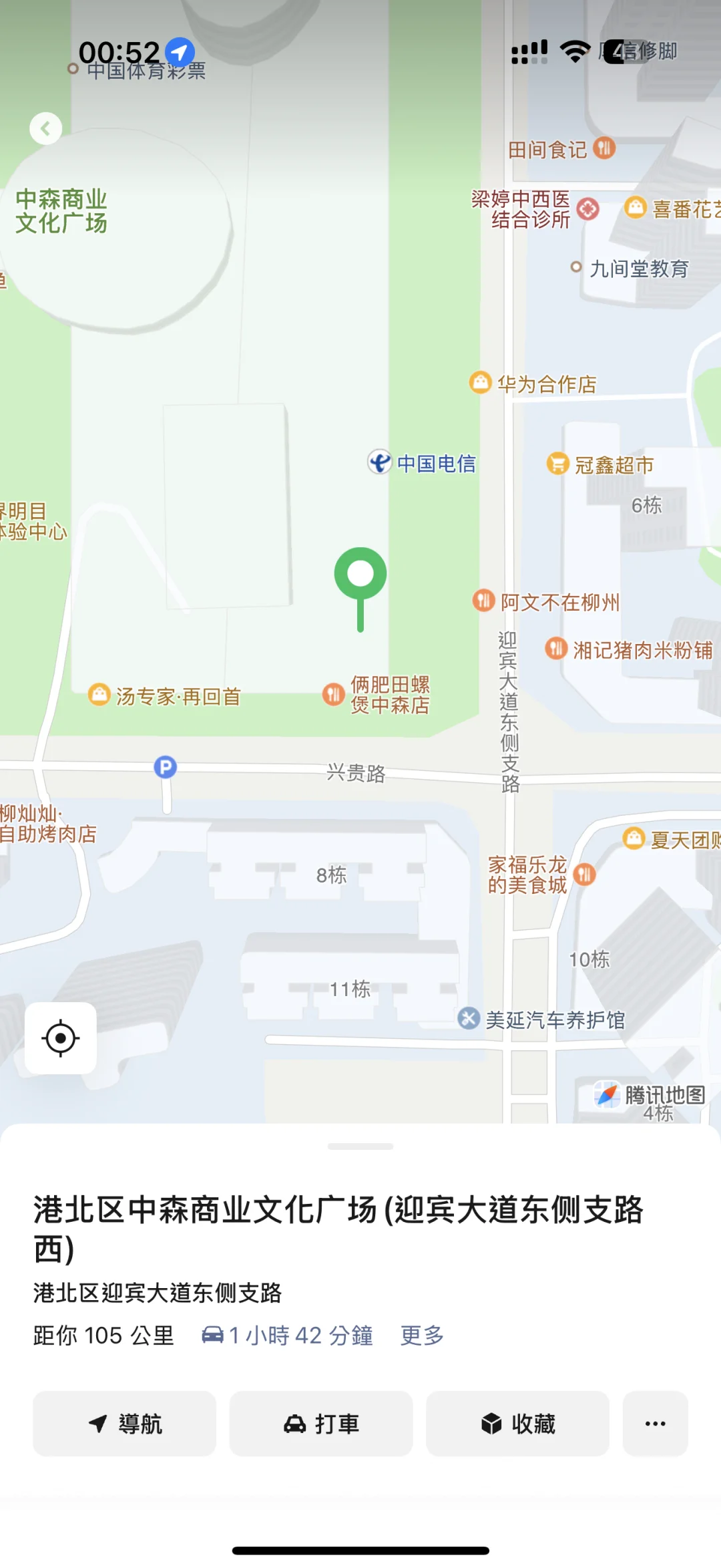 10月31-11月2日广西贵港中森文化广场