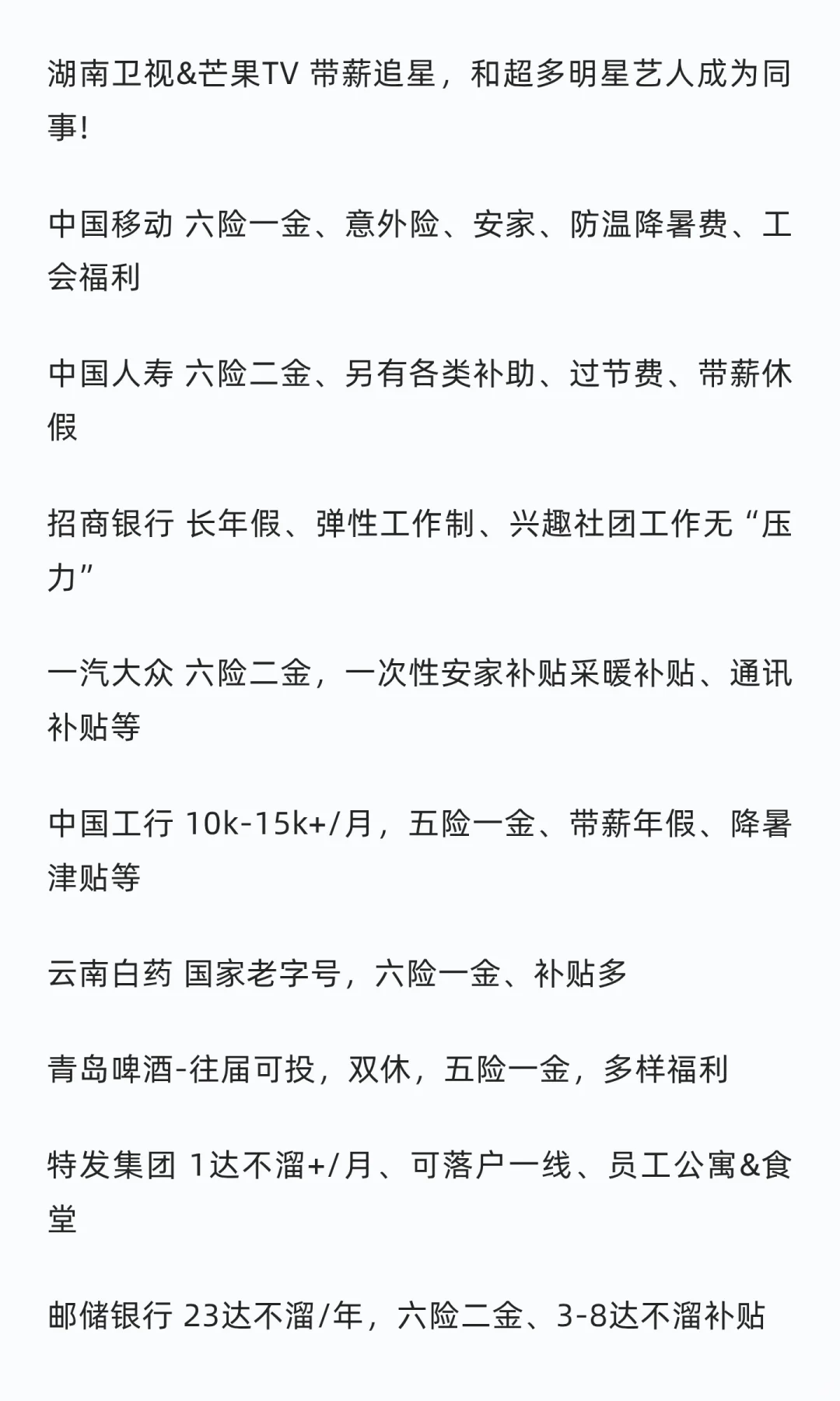 秋招爆发建议海投
