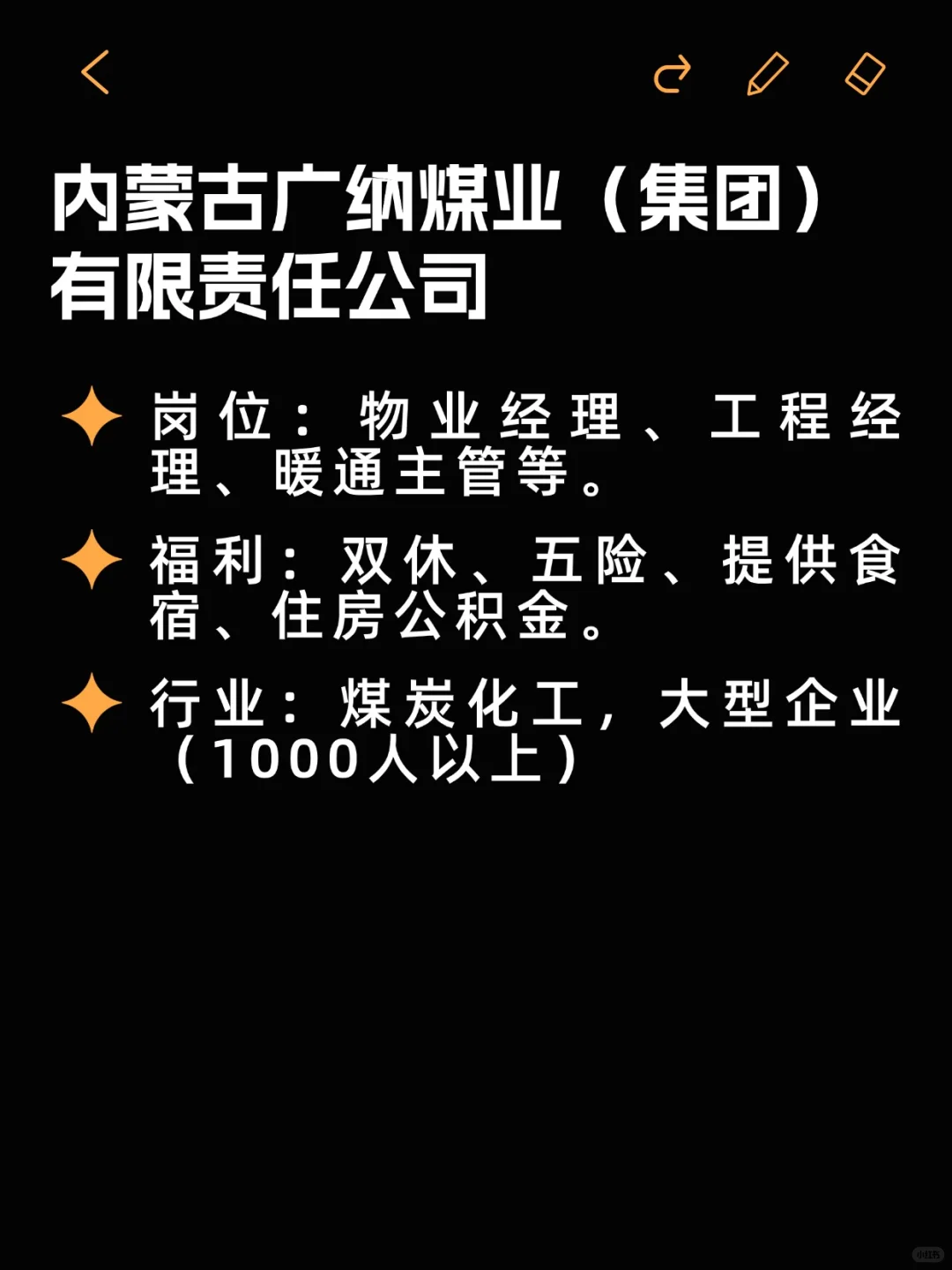 反内卷双休公司——乌海