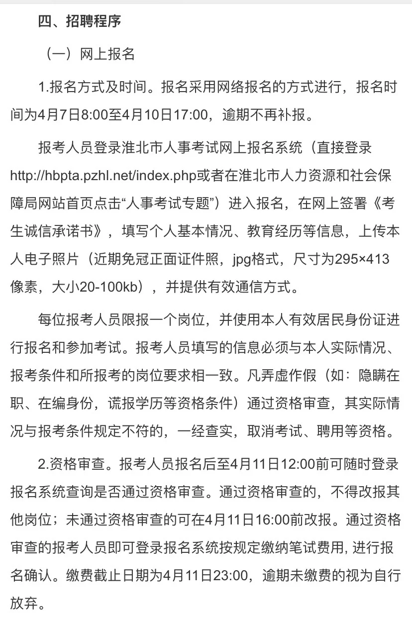 淮北！真的怀疑人生？