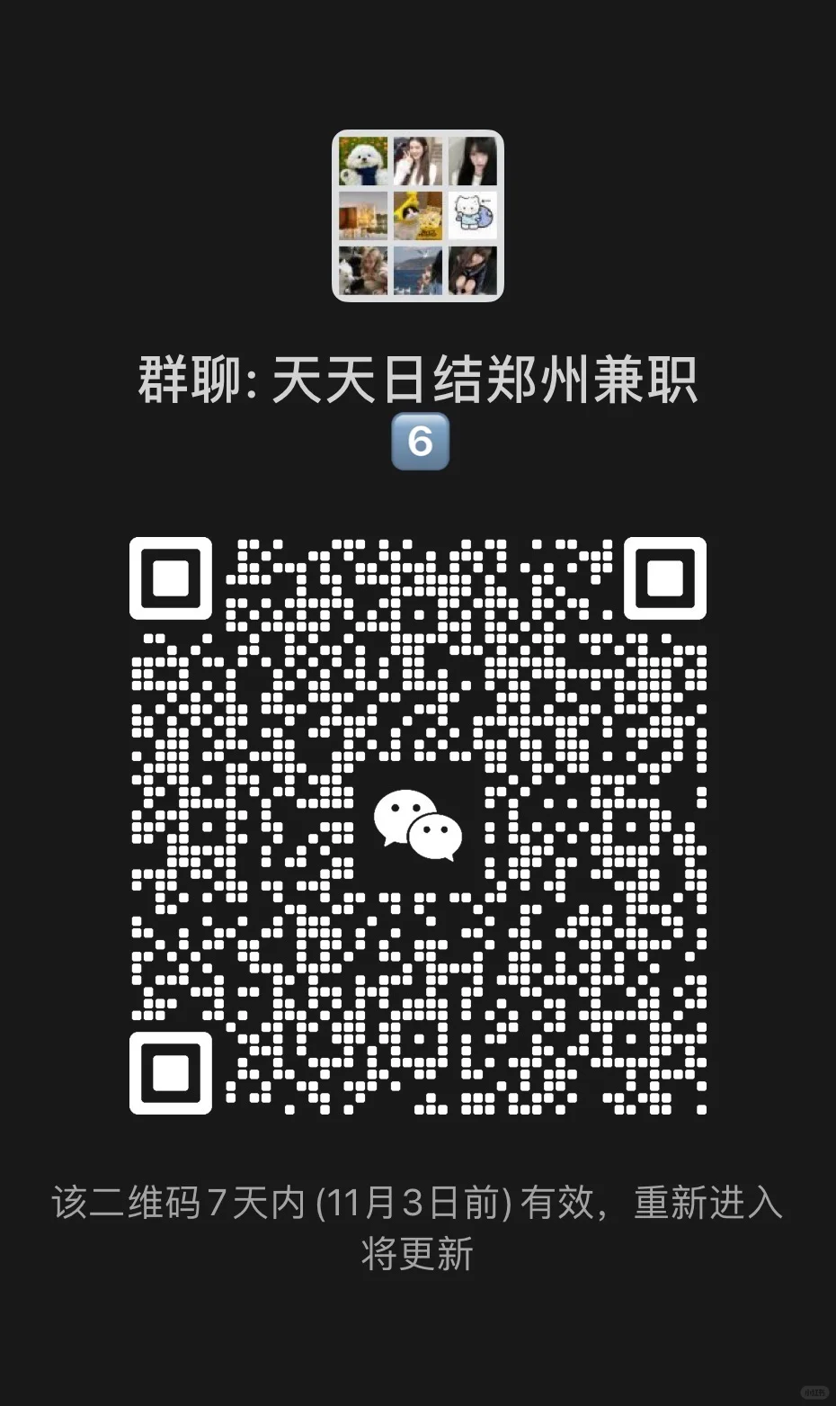 郑州日结男女都要