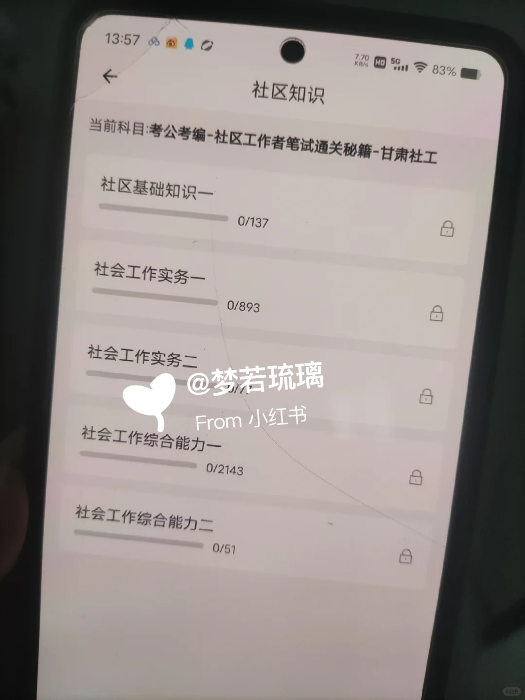 甘肃酒泉玉门市社区工作者，进来一个帮一个