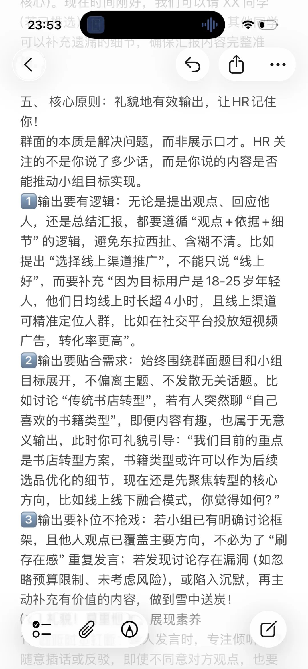 该怎么和你说，群面真的超级简单啊啊啊啊