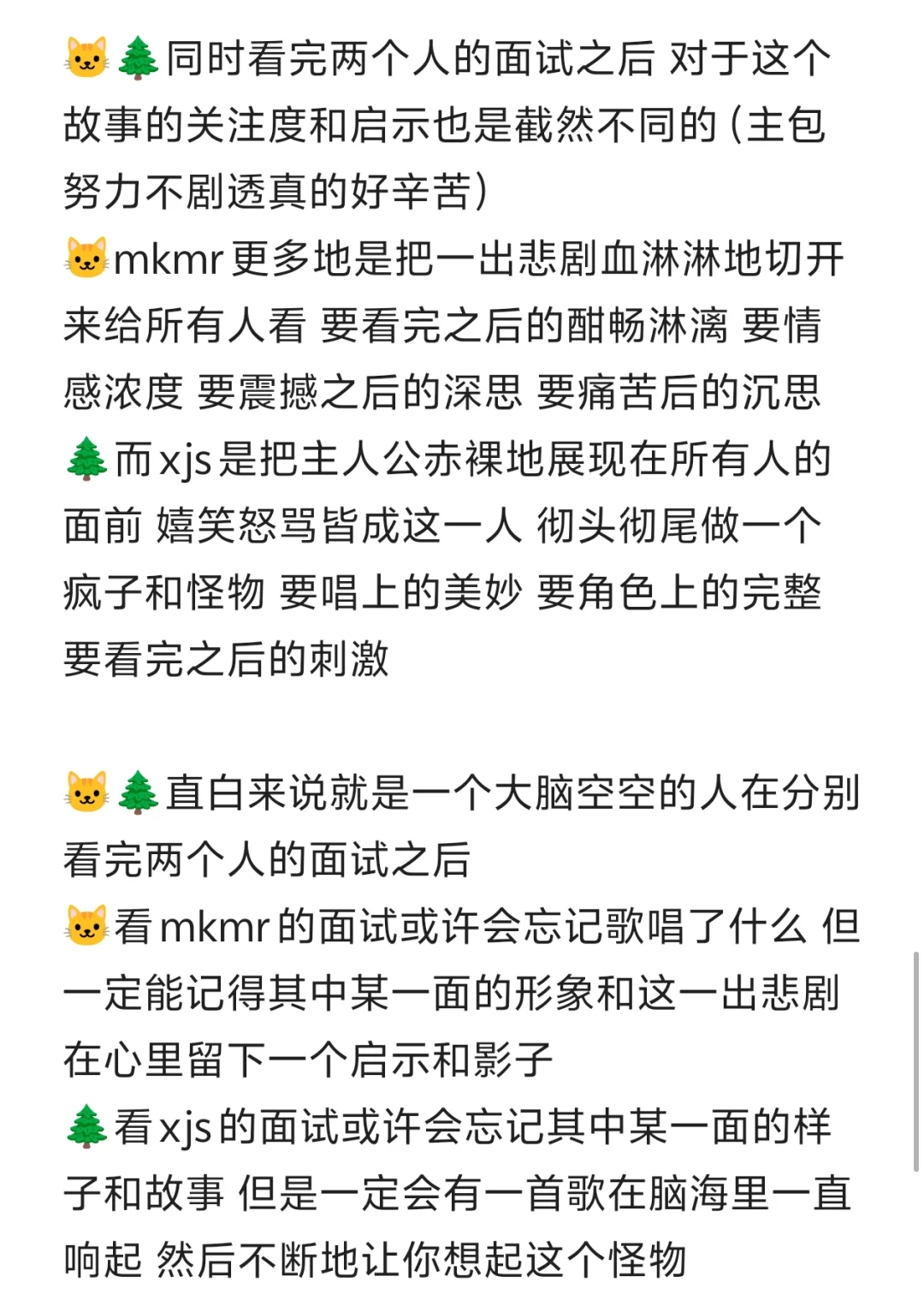 为什么我说面试一定要集卡（努力不剧透）