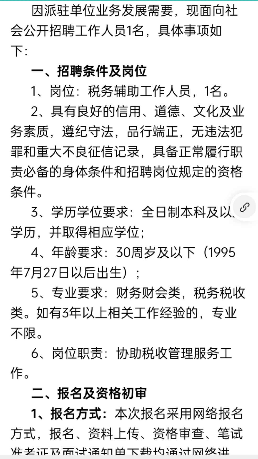常州市武进人力资源有限公司招聘到手7-8万