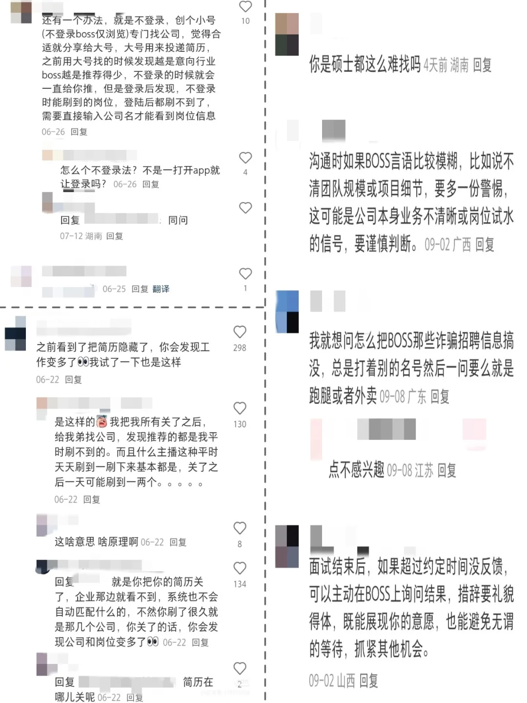 还是野路子找工作快！