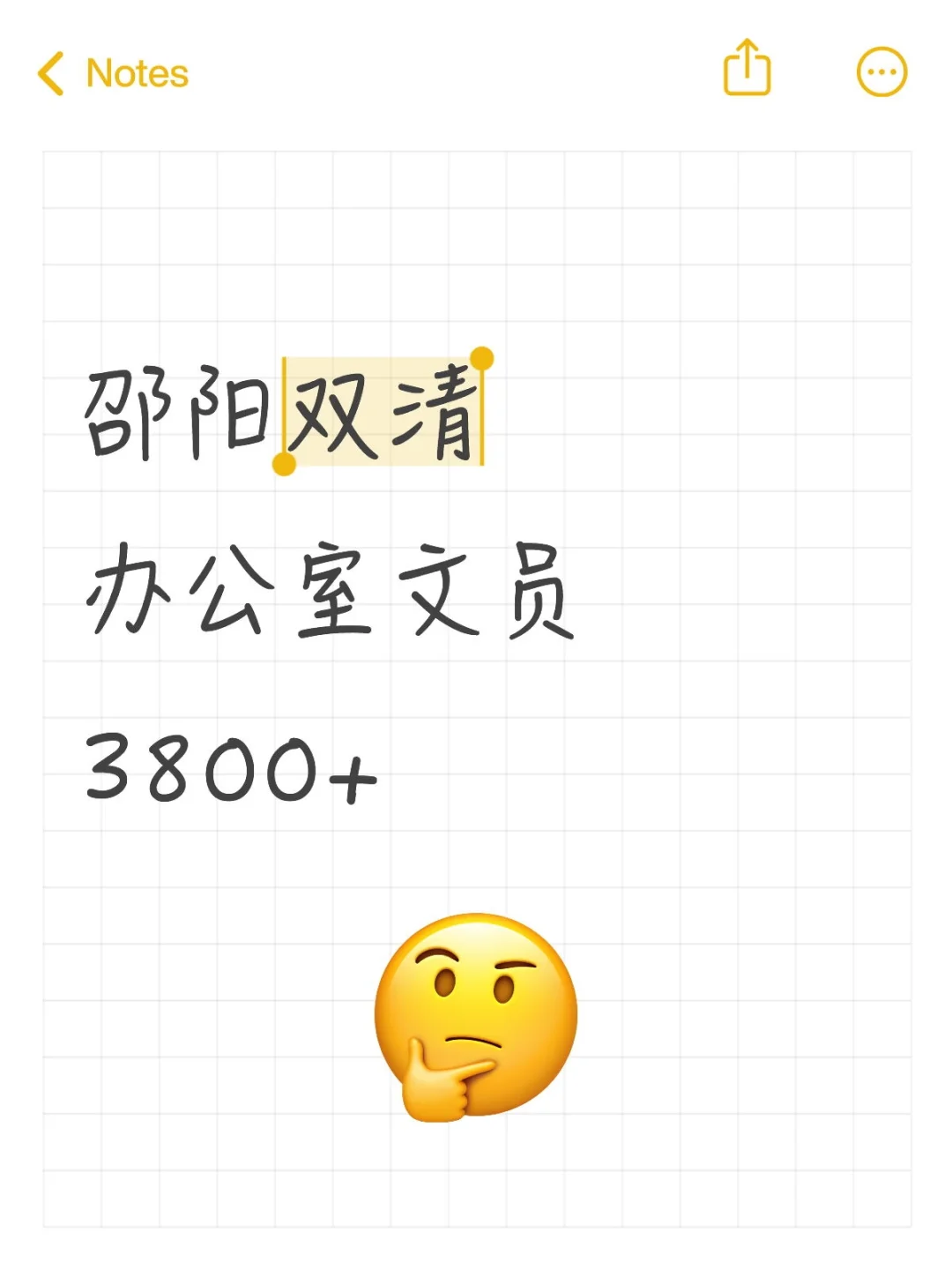 在邵阳双清当文员的一天！